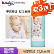 班博（BAMBO）丹麥原裝進(jìn)口嬰兒紙尿褲超薄透氣夏季寶寶尿不濕新生兒 大號XL碼5號44片