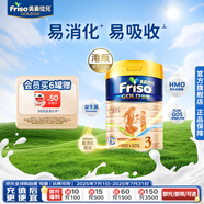 美素佳兒（Friso）金裝系列 港版3段 兒童配方奶粉 HMO配方900g/罐 