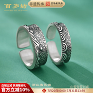 百歲坊足銀999 山盟海誓情侶開(kāi)口國(guó)風(fēng)戒對(duì)戒開(kāi)口食指戒情人節(jié)送女生禮物 足銀999 海誓-女
