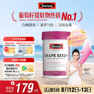 Swisse斯維詩葡萄籽煙酰胺片 熱巴同款原花青素維C維E亮膚 180片/瓶