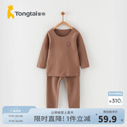 童泰兒童套裝秋冬季寶寶德絨衣服無痕男童保暖褲子女童打底上衣 棕色 小貓（平腰款） 73 cm