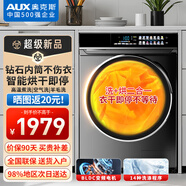 奧克斯（AUX）洗衣機(jī)全自動(dòng) 滾筒變頻 家用大容量 一級(jí)能效節(jié)能DLBC變頻 輕音低噪 空氣洗 羊毛洗 10KG金屬鈦/DLBC變頻電機(jī)+智能烘干