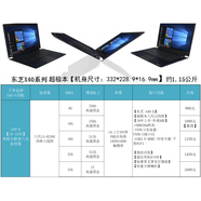 東芝（TOSHIBA）/東芝X40筆記本電腦觸摸屏輕薄本酷睿11代i7/i5超極本 X40-E【八代i5四核14寸觸摸屏】 8g_256G固態(tài)硬盤