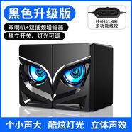 邁博賽達(dá)小型音箱家用臺式電腦音響桌面有線迷你低音炮USB筆記本喇叭 黑色升級版重低音炫酷燈光帶震摸立體音效