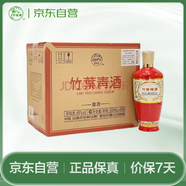 竹葉青酒 露酒 榮耀紅 45度 500mL*6 整箱 山西杏花村汾酒