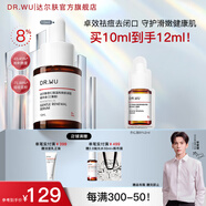 達(dá)爾膚（DR.WU）杏仁酸精華液8%(三重酸)抗痘去閉口溫和果酸油痘肌送禮送女友護(hù)膚 【8%便攜裝】10ml