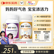 善存復合維生素成人女士?jì)和M合160粒維b維CVd煙酰胺補鈣鎂鋅銅鐵