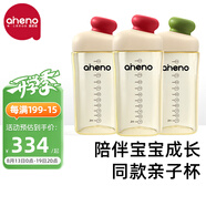 恩尼諾（aneno）牛奶杯寶寶直飲杯兒童水杯親子喝水PPSU水杯喝奶貝雷帽幼兒園水杯 親子杯【紅+紅+綠】 330ml