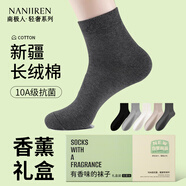 南極人（Nanjiren）男士襪子男夏季棉襪2025新款10A抗菌透氣男生中筒襪香氛襪禮盒裝 高端禮盒裝/ 5雙 均碼