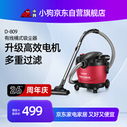 小狗桶式吸塵器家用大吸力大功率干濕吹多功能15L大容量吸塵機D-809