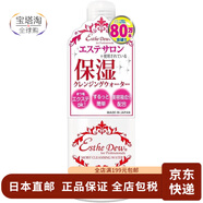 【日本直郵】Cosme大賞 Esthe Dew胎盤素潔白爽膚水 補水化妝水 保濕潔面水 500mL