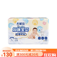 媽咪寶貝紙尿褲瞬吸干爽NB70片/S66/M54/L44/XL親膚透氣尿不濕 L