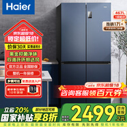 海爾（Haier）冰箱467升變頻一級能效風(fēng)冷無(wú)霜超薄十字對開(kāi)四開(kāi)門(mén)多門(mén)智能雙循環(huán)大容量家用節能電冰箱國家補貼 新一級能效丨467升黑金凈味丨三檔變溫丨母嬰專(zhuān)區
