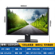 戴爾二手顯示器17/19/20/22/24/27寸電腦液晶屏高清監控 戴爾U系列2312顯示器DP+D 官方標配