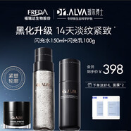 璦爾博士閃充反重力水乳全新升級微晶水修護緊致抗皺保濕護膚【旗艦正品】 閃充水150ml+閃充乳100ml+面霜