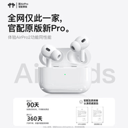 官網(wǎng)原裝適用于airpods pro二代蘋(píng)果藍(lán)牙耳機(jī)主動(dòng)降噪入耳式第2代 【2025最新款原版頂配全功能】 ANC主動(dòng)降噪+空間音頻+滑動(dòng)調(diào)音