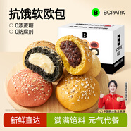 碧翠園全麥面包歐包低脂面包早餐粗糧代餐健身休閑零食6種口味混合1000g