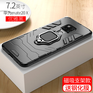 GKK適用于華為mate20手機殼mate20pro保護套防摔mate20x硅膠潮男款ma Mate20 pro隱形支架-優(yōu)雅黑 華為 Mate 20 Pro