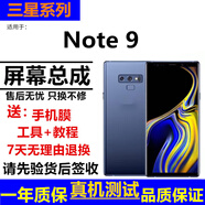 格華立 三星 Note9 Note8 Note10 Note10+ Note20Ultra屏幕總成觸摸顯示內(nèi)外一體屏 Note9屏幕【帶中框黑色】高清顯示原畫質(zhì)