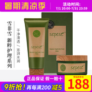 新生活化妝品青果菜新粹護(hù)理套裝保濕專柜正品護(hù)膚品官網(wǎng)旗艦 青果菜新粹柔膚系列套裝（護(hù)理）