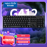 羅技（G）G412有線機(jī)械鍵盤(pán) 背光燈效  電競(jìng)游戲鍵盤(pán)吃雞英雄聯(lián)盟LOL 便攜緊湊機(jī)械軸（類茶軸）小鍵盤(pán)104鍵
