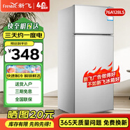 新飛 FRESTEC冰箱小型租房用 一級(jí)能效冷 藏冷凍兩用1-2人家用小冰箱 出租房雙門(mén)電冰箱辦公室兩門(mén) 25年升級(jí) 76A128LS一級(jí)能效【保鮮盒款】