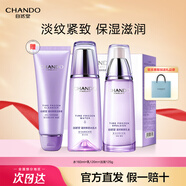 自然堂（CHANDO） 凝時(shí)鮮顏抗皺護(hù)膚品套裝補(bǔ)水保濕淡化細(xì)紋提拉緊致化妝品禮物 禮盒2件套水+乳液