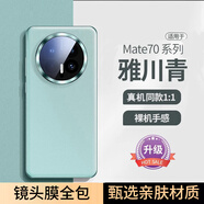 Smorss 適用華為mate70手機殼 mate70素皮保護套 高檔輕奢超薄全包防摔抗指紋商務(wù)男女款硅膠殼 青色