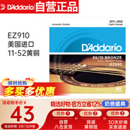 達(dá)達(dá)里奧（D'Addario）EZ910 美國(guó)進(jìn)口民謠吉他琴 碳素鋼弦套弦11-52黃銅