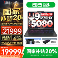 聯(lián)想拯救者Y9000P AI元啟 2025年補(bǔ)貼 電競(jìng)游戲筆記本電腦  可選滿血RTX5090 24G獨(dú)顯 全新酷睿24核 Ultra9 32G 1T 5080至尊版｜碳晶黑 16英寸2.5K超清｜2