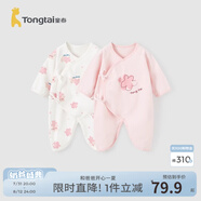 童泰嬰兒連體衣新生兒衣服四季0-6月初生寶寶哈衣爬服純棉內(nèi)衣2件裝 粉白花朵（四季款） 52cm (建議0-2個(gè)月身高50-55cm)