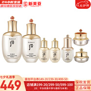 后（The history of Whoo）后天氣丹套裝花獻(xiàn)華泫水乳霜精華眼霜套盒皇后套裝女禮盒護(hù)膚品 天氣丹水+乳液+水乳霜中樣5件套