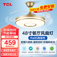 TCL 吊扇燈 隱形 風(fēng)扇燈飾 LED餐廳風(fēng)扇燈客廳現(xiàn)代燈飾燈具 清瑩系列 48寸-高顯三色變頻6檔-金月