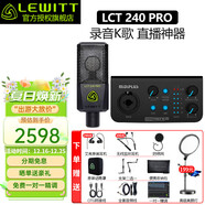萊維特LCT 240PRO主播電容麥克風(fēng)聲卡套裝手機電腦直播k歌錄音話(huà)筒設備全套 萊維特240Pro+mPro