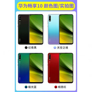 (HUAWEI）  榮耀play3備用機學(xué)生游戲便宜老人機 極光藍 9.5 x 6+128 x 贈殼膜+充電器+數據線(xiàn)