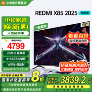 小米（MI）電視85英寸 288Hz超高刷 4+64GB 小米澎湃OS REDMI 電視 X85 2025 節(jié)能版 家電國家補貼 L85RB-RXE 85英寸