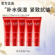 玉蘭油（OLAY）護膚品套裝女大紅瓶水乳精華面霜保濕化妝品緊致抗皺送禮物女朋友 體驗大紅乳5件套