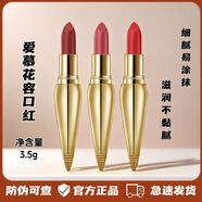 金絲玉帛正品金絲玉帛愛慕花容口紅持久滋潤唇膏不易掉色女王權(quán)杖夾芯口紅