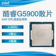 intel10代  酷睿G59  G64  i5 系列處理器 賽揚G5905