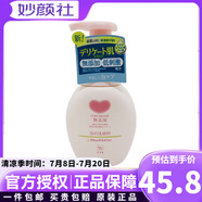 牛乳石堿（COW）日本原裝進(jìn)口 skinlife洗面奶控油保濕滋潤(rùn)清潔補(bǔ)水泡沫潔面卸妝 敏肌溫和泡沫潔面乳200ml