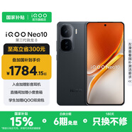 vivo iQOO Neo10國家補(bǔ)貼 第三代驍龍8 自研電競芯片Q2 120W超快閃充 超聲波3D指紋  游戲?qū)W生全新手機(jī) 疾影黑 16GB 256GB 官方標(biāo)配