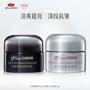 京潤(rùn)珍珠玻色因修護(hù)珍珠膏套裝 提亮膚色緊致肌膚日霜晚霜保濕面霜護(hù)膚品