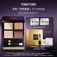 TOM FORD 幻魅四色TF眼影盤01碎金盤10g 化妝品生日禮物女送女友