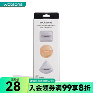 屈臣氏（Watsons）云朵棉花糖粉撲 3個 裝(附收納盒)