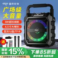 愛(ài)國(guó)者T52 Max藍(lán)牙音箱大音量手提便攜戶外K歌廣場(chǎng)舞音響大喇叭無(wú)線收款音響U盤(pán)TF卡低音炮 雙話筒版