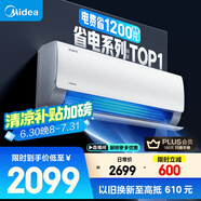 美的空調(diào) 大1.5匹 酷省電 新一級(jí)能效 變頻冷暖 省電壁掛式臥室掛機(jī) 國(guó)家補(bǔ)貼 KFR-35GW/N8KS1-1 