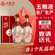 五糧液股份 福祿壽禧經(jīng)典 濃香型白酒52度500mL*2瓶宴請送禮畢業(yè)禮物