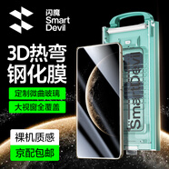 閃魔適用華為MateX6鋼化膜Huawei X6手機膜曲屏全覆蓋3D熱彎順滑高清防爆抗指紋無塵倉秒貼保護膜 MateX6*2套裝【3D熱彎鋼化膜|0遮擋】