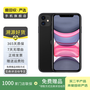 蘋(píng)果 Apple iPhone 11 蘋(píng)果11 蘋(píng)果二手手機(jī) 備用機(jī) 國(guó)行 二手蘋(píng)果手機(jī)國(guó)行補(bǔ)貼 黑色 64G