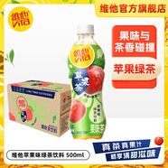 維他檸檬茶 鴨屎香 飲料果味飲品500ml瓶裝 家庭備貨 【新品上市】蘋(píng)果綠茶500ml*15瓶